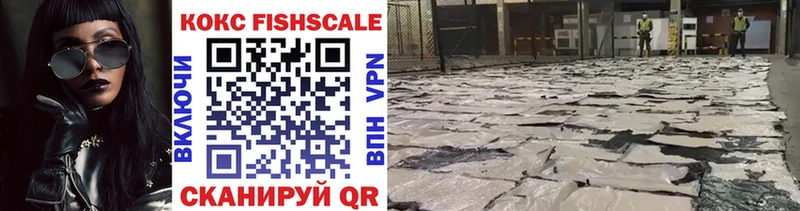 COCAIN FishScale  Купить  Изобильный 