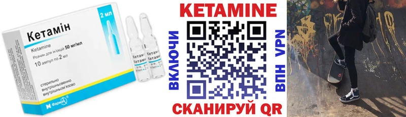 Кетамин VHQ Изобильный