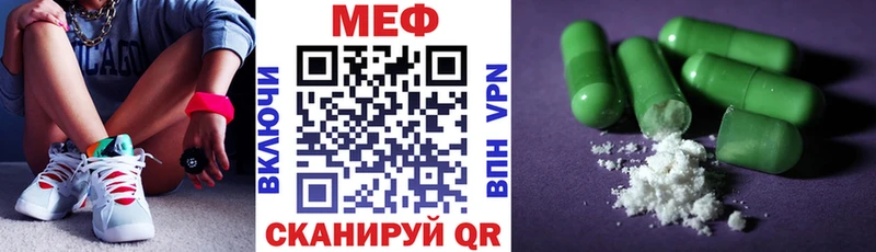 МЕФ кристаллы Изобильный