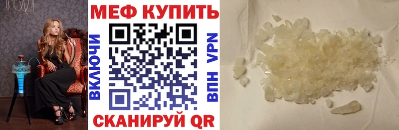 Меф мяу мяу  Купить где  Изобильный 