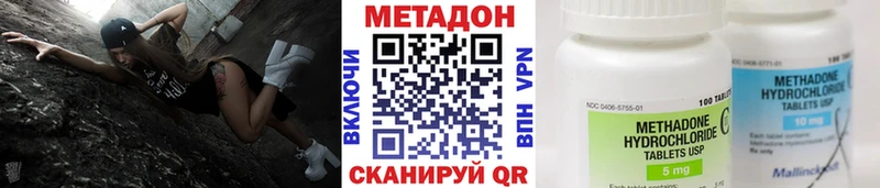 МЕТАДОН кристалл  Купить где  Изобильный 